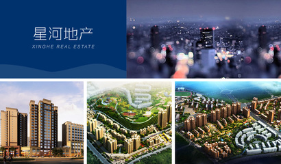 筑夢(mèng)空間，創(chuàng)見(jiàn)未來(lái)——XX房地產(chǎn)開發(fā)有限公司簡(jiǎn)介