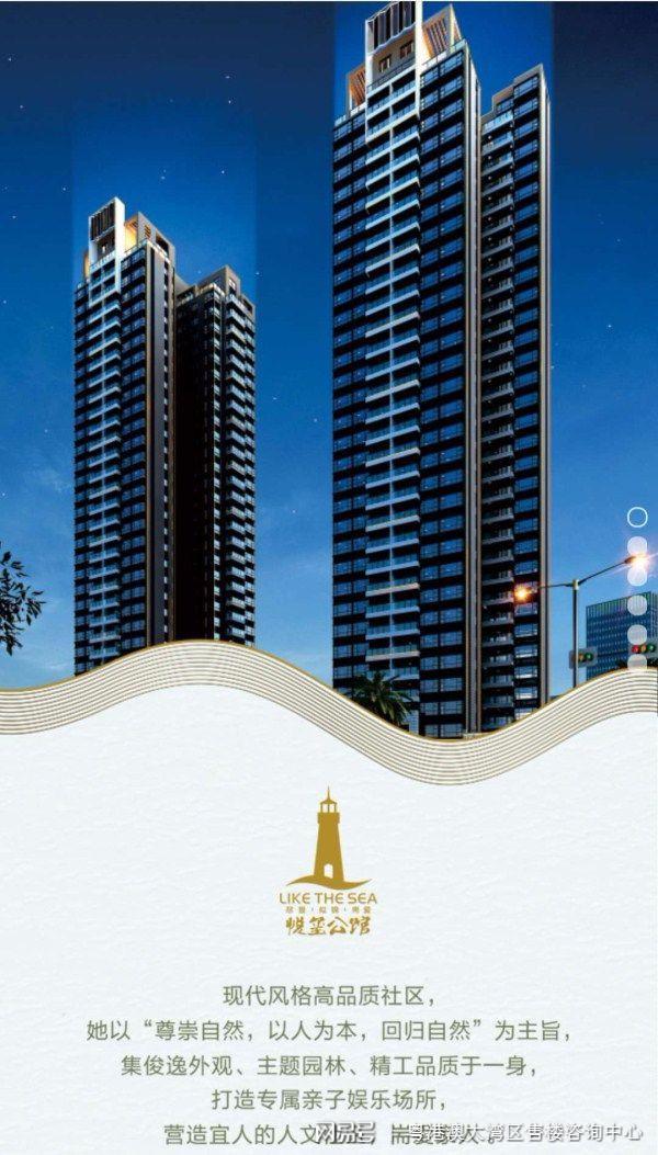 惠州悅璽公館，一見(jiàn)鐘情下的理性審視 樣板房之外的購(gòu)房智慧