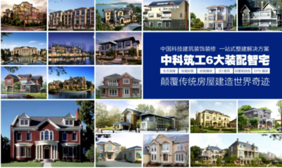 中國(guó)智造走出國(guó)門！中科筑工裝配式建筑技術(shù)成功出口巴基斯坦房地產(chǎn)市場(chǎng)