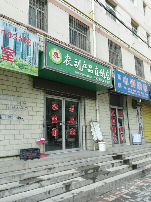 蘭溪燕珍農(nóng)產(chǎn)品 城市中國(guó)黃頁(yè)上的農(nóng)副產(chǎn)品新星